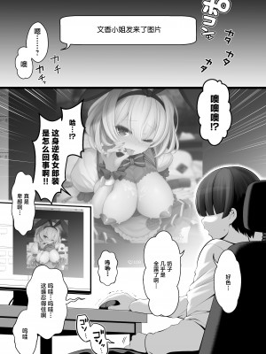 (COMIC1☆22) [SSB (まりりん)] 初体験、コスプレセックスで童貞奪われて性癖バグっちゃったハナシ  [DL版] [中国翻译]_04