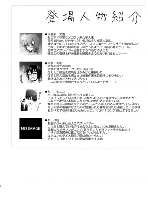 (COMIC1☆22) [SSB (まりりん)] 初体験、コスプレセックスで童貞奪われて性癖バグっちゃったハナシ  [DL版] [中国翻译]_03
