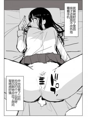 [誰塚] 架空風俗体験レポ風漫画 [机智的叉子个人汉化]_007