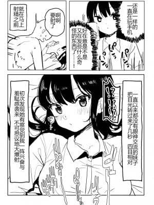 [誰塚] 架空風俗体験レポ風漫画 [机智的叉子个人汉化]_006