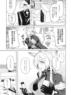 (C102) [並々食堂 (月並甲介)] カンナが大丈夫って言うなら… (ブルーアーカイブ)_04