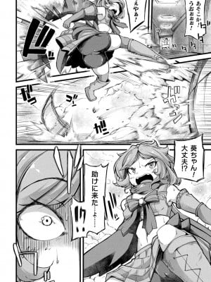 [奥ヴぁ] 今日は正義が… 〜壊滅せし魔法少女たち〜_006
