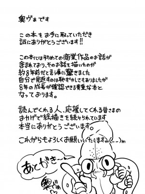 [奥ヴぁ] 今日は正義が… 〜壊滅せし魔法少女たち〜_217