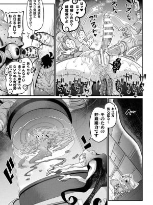 [奥ヴぁ] 今日は正義が… 〜壊滅せし魔法少女たち〜_073
