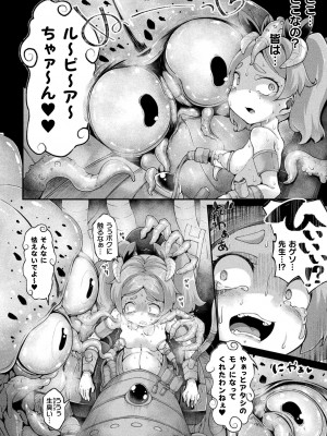 [奥ヴぁ] 今日は正義が… 〜壊滅せし魔法少女たち〜_046