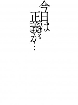 [奥ヴぁ] 今日は正義が… 〜壊滅せし魔法少女たち〜_099
