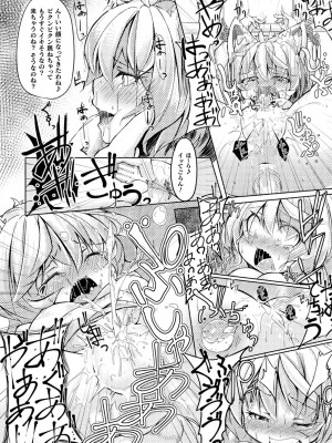 [奥ヴぁ] 今日は正義が… 〜壊滅せし魔法少女たち〜_108