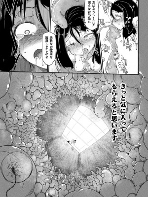 [奥ヴぁ] 今日は正義が… 〜壊滅せし魔法少女たち〜_043
