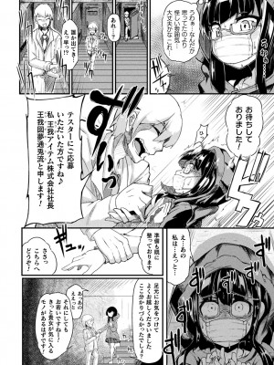 [奥ヴぁ] 今日は正義が… 〜壊滅せし魔法少女たち〜_140