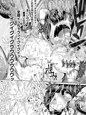 [奥ヴぁ] 今日は正義が… 〜壊滅せし魔法少女たち〜_136