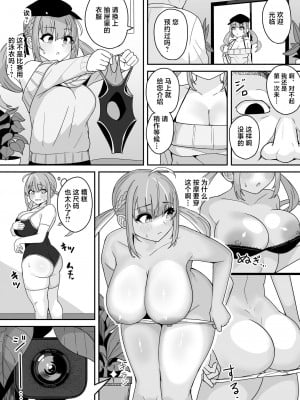 [不随意運動 (不随)] マッサージ店でセクハラされるaqaちゃん (湊あくあ) [DL版] [中国翻译]_2
