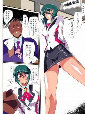 [ワラビモチー] 対魔童貞師みどり Ero フタナリ調教総集編 [胸垫汉化组]_08