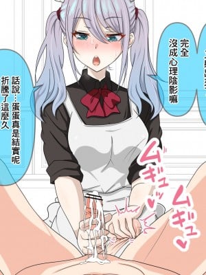 [ひさの] ミア様の調教 [中国翻译]_12