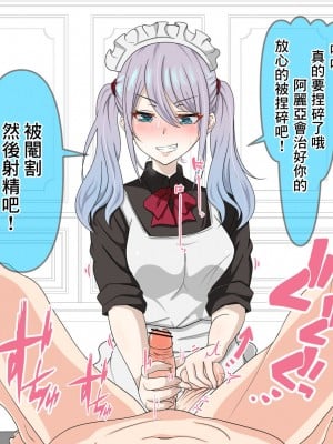[ひさの] ミア様の調教 [中国翻译]_09