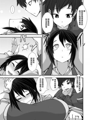 [今川あきら] 人妻は職場で乱れる [中国翻译]_03