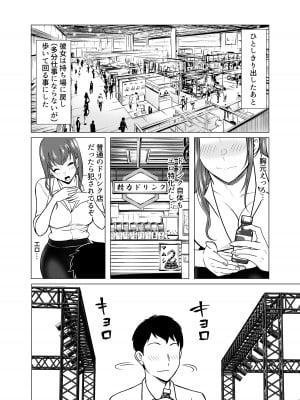 [白金庵 (青水庵、眠井ねず、蜜姫モカ)] 奴隷市場の実情〜東京ビックサイトに実在する現代日本のドスケベな闇〜_43