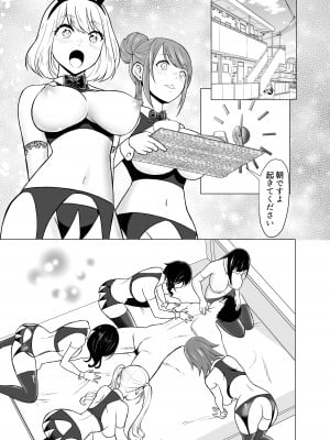 [白金庵 (青水庵、眠井ねず、蜜姫モカ)] 奴隷市場の実情〜東京ビックサイトに実在する現代日本のドスケベな闇〜_79