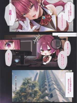 (C102) [O.N Art Works (Oni-noboru)] シスターマリンの聖なる懺悔室_04