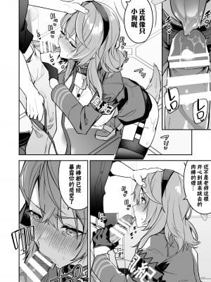 (C102) [シンセカイセット (へたれん)] ゲヘナの雌犬行政官 (ブルーアーカイブ) [欶澜汉化组] [DL版]_11