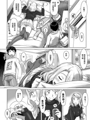 [鮫葉いくや] セツブンごっこ [中国翻译]_05