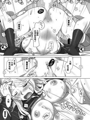 [鮫葉いくや] セツブンごっこ [中国翻译]_12
