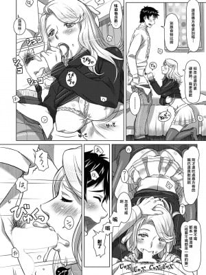 [鮫葉いくや] セツブンごっこ [中国翻译]_09