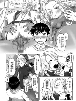 [鮫葉いくや] セツブンごっこ [中国翻译]_07