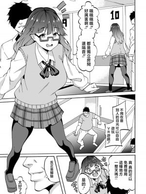 [リンスン] ＶＲ世界で異種姦交尾 [中国翻译]_03