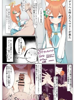 [ふつうのタピオカやさん (よろず)]  ブルアカ風俗合同誌 キヴォトス王 (ブルーアーカイブ) [DL版]_010
