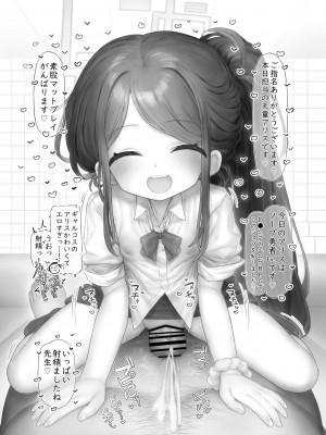 [ふつうのタピオカやさん (よろず)]  ブルアカ風俗合同誌 キヴォトス王 (ブルーアーカイブ) [DL版]_091