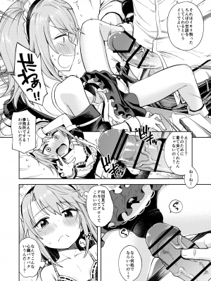[エゾクロテン (宮野木ジジ)] わるい子晴ちん 暫定版 (アイドルマスター シンデレラガールズ) [DL版]_04