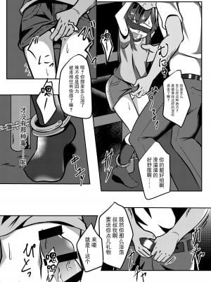 [鹿贄どん (鹿贄)] でぃあまいごしゅじんさま [DL版] [BLUE氪个人翻译]_12