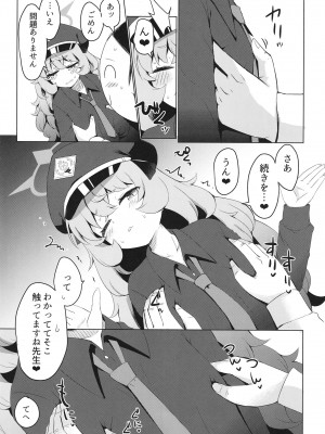 (C102) [らーめんらいす (らじー)] いろはにいろうを (ブルーアーカイブ)_09