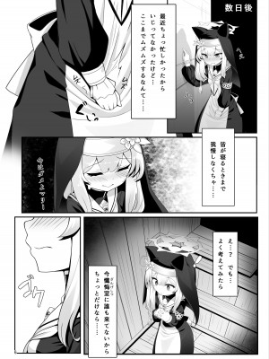 [快楽 (イシノセ)] マリーの秘密 (ブルーアーカイブ) [DL版]_06