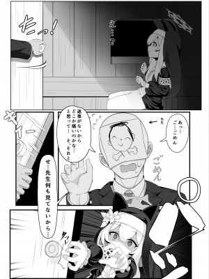 [快楽 (イシノセ)] マリーの秘密 (ブルーアーカイブ) [DL版]_09