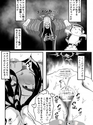[キノコの王様 (よろず)] Dick Neck Mix! Vol.1 ブルアカ&オリジナル 首チンコ合同誌 (ブルーアーカイブ) [DL版]_010