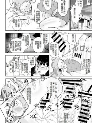 [こおろぎコミックス (うろん)] 養豚場の妊娠アルバイト [DL版] [中国翻訳]_06
