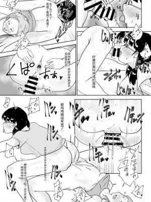 [こおろぎコミックス (うろん)] 養豚場の妊娠アルバイト [DL版] [中国翻訳]_07