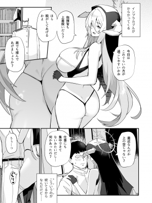 (C102) [ばつ印 (ばつ)] アズレンシコシコ母港生活 4 (アズールレーン) [DL版]_05