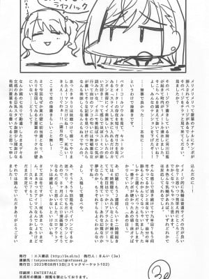 (C102) [エス書店 (さんい)] high & dry (アイドルマスター シャイニーカラーズ)_30