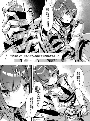 [針金紳士同盟 (針金紳士)] シャーレの性欲処理業務with扇喜アオイ(ブルーアーカイブ)_05