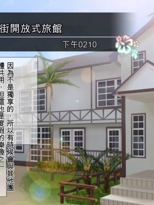 (同人CG集) [TJ_studio (冬至)] 2泊4日Sexリゾートinマグワイ島  [中国翻訳]_098