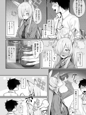 [わとちっぷめろんぱん (わとす)] 狂犬(カンナ)と先生 (ブルーアーカイブ)_05
