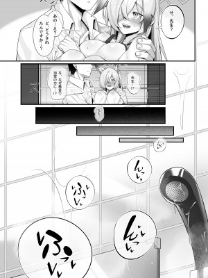 [わとちっぷめろんぱん (わとす)] 狂犬(カンナ)と先生 (ブルーアーカイブ)_20