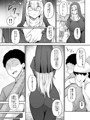 [い～ぐるらんど (鷹丸)] 品のない女は嫌いですか_04