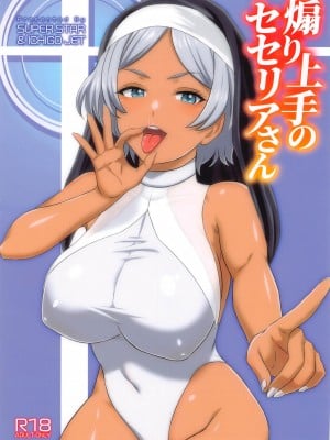 (C102) [スーパースター、いちごじぇっと (hoshino.、天野琴音)] 煽り上手のセセリアさん (機動戦士ガンダム 水星の魔女) Hentai Comics