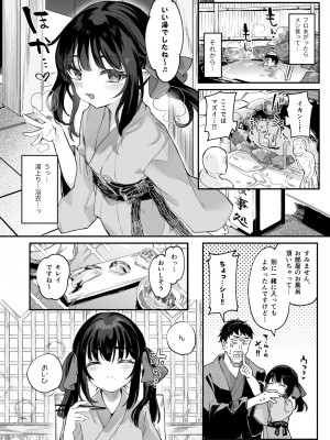 [毛玉牛乳 (玉之けだま)] 全部君のせいだ。総集編 EXTRA [DL版]_201