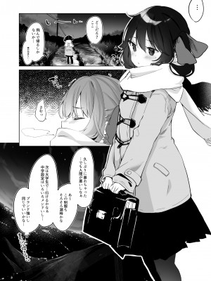 [毛玉牛乳 (玉之けだま)] 全部君のせいだ。総集編 EXTRA [DL版]_070