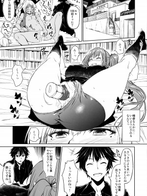 (COMIC1☆10) [AERODOG (inu)] やわらか♥まいせんぱい (無彩限のファントム·ワールド)_04