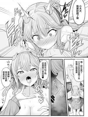[サボリ癖症候群 (ヤスヒロ)] おれ様が催眠なんかに負けるわけがない! (木漏日わんこ)｜本狗狗对于催眠什么的败北不存在! [心海汉化组] [DL版]_07